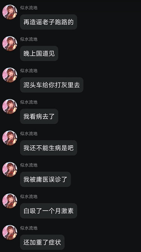 国产Galgame众筹14万后跑路？制作组回应