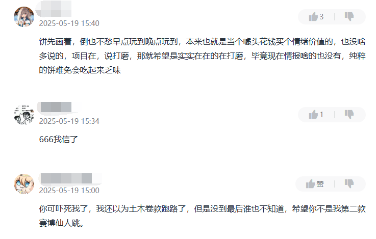 国产Galgame众筹14万后跑路？制作组回应