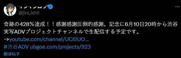 真人影像ADV《428》导演新作众筹4倍成功