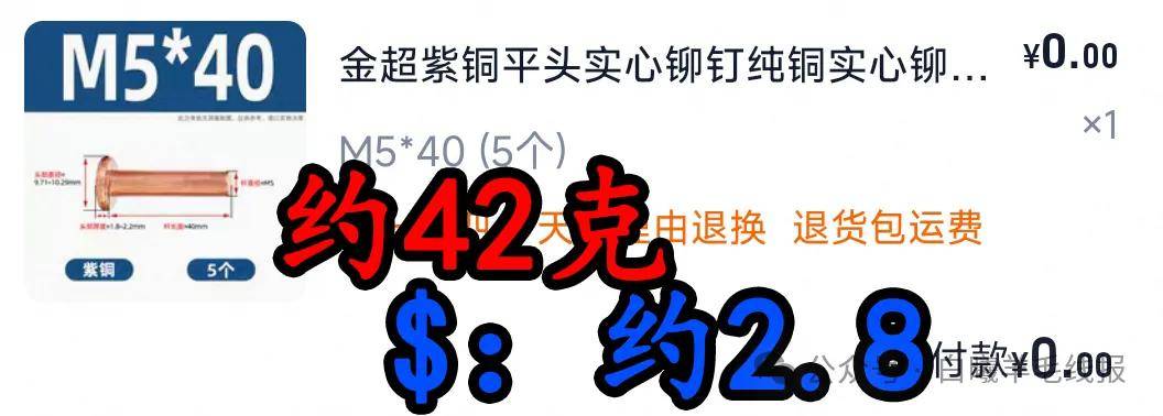 赚( $ _ $ )新思路！巧用淘宝红包囤紫铜转卖，撸铜轻松赚差价