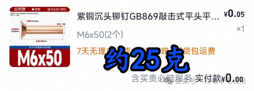 赚( $ _ $ )新思路！巧用淘宝红包囤紫铜转卖，撸铜轻松赚差价