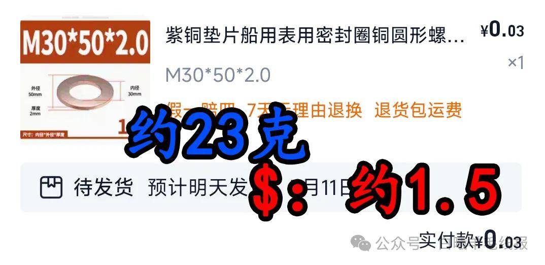 赚( $ _ $ )新思路！巧用淘宝红包囤紫铜转卖，撸铜轻松赚差价