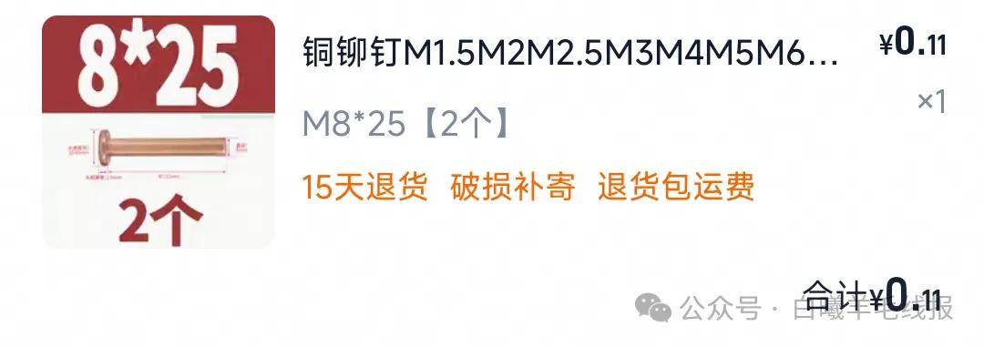 赚( $ _ $ )新思路！巧用淘宝红包囤紫铜转卖，撸铜轻松赚差价