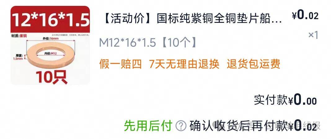 赚( $ _ $ )新思路！巧用淘宝红包囤紫铜转卖，撸铜轻松赚差价