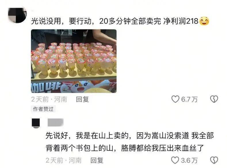 倒卖蜜雪冰城柠檬水赚差价？警惕侵权风险！