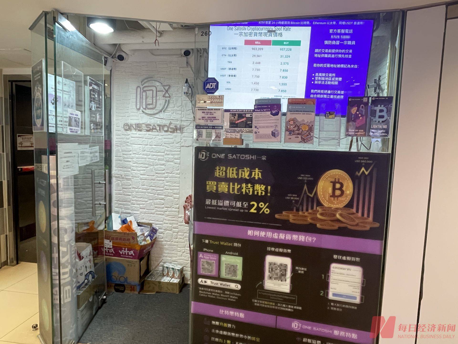 街边“找换店”还能兑换虚拟货币吗？《稳定币条例》生效在即，每经记者实探香港街头