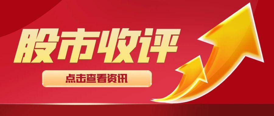 放量大涨，今天说两点重要的！
