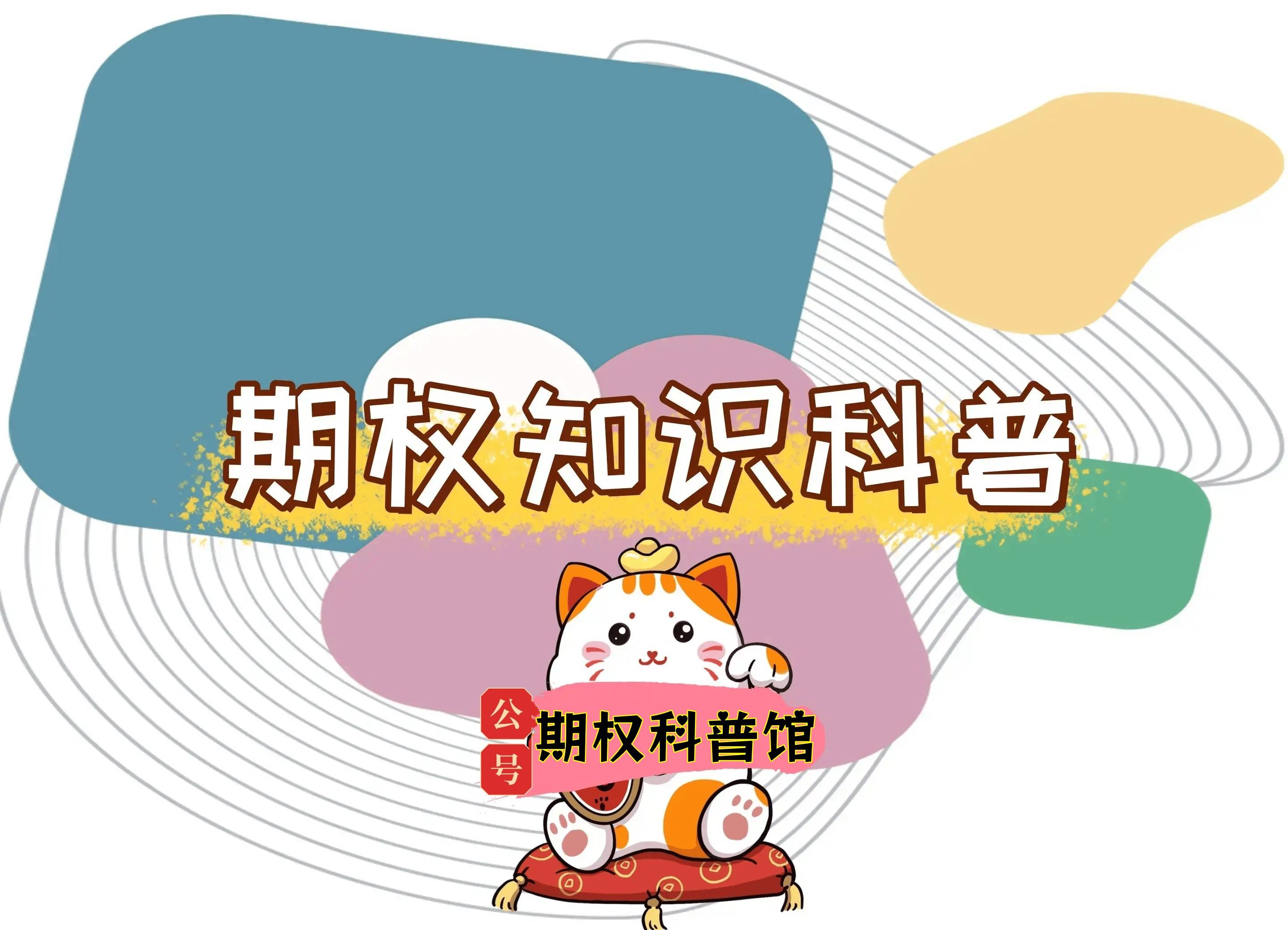 【知识科普】股指期货做空怎么简述?