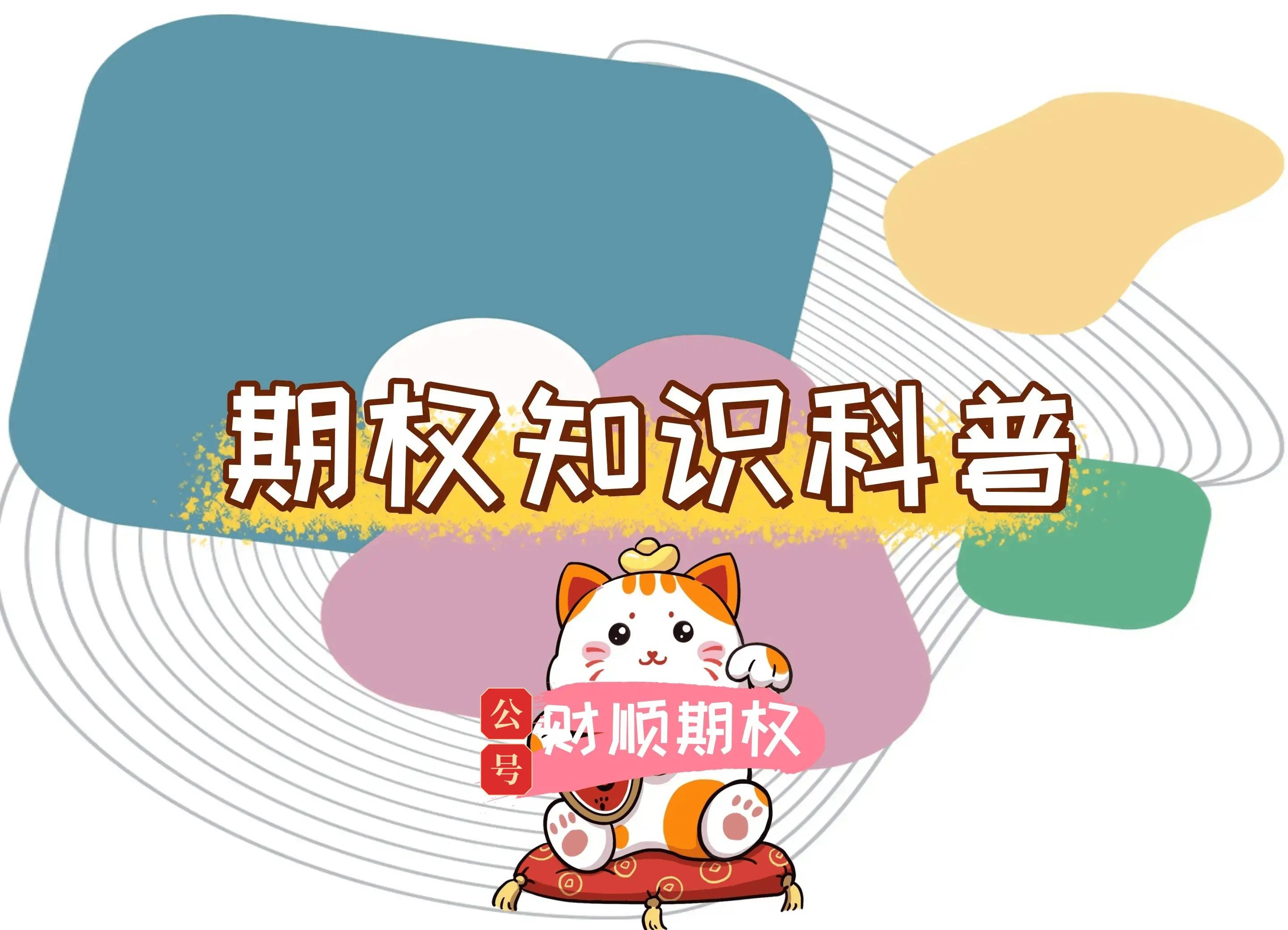 【知识科普】怎么做空上证50股指期货？