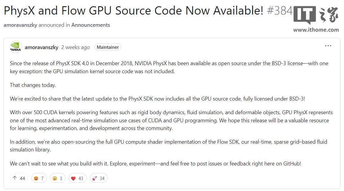 英伟达 PhysX 和 Flow GPU 代码正式开源