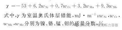 两回事！奥氏体不锈钢321的“稳”和“不稳”