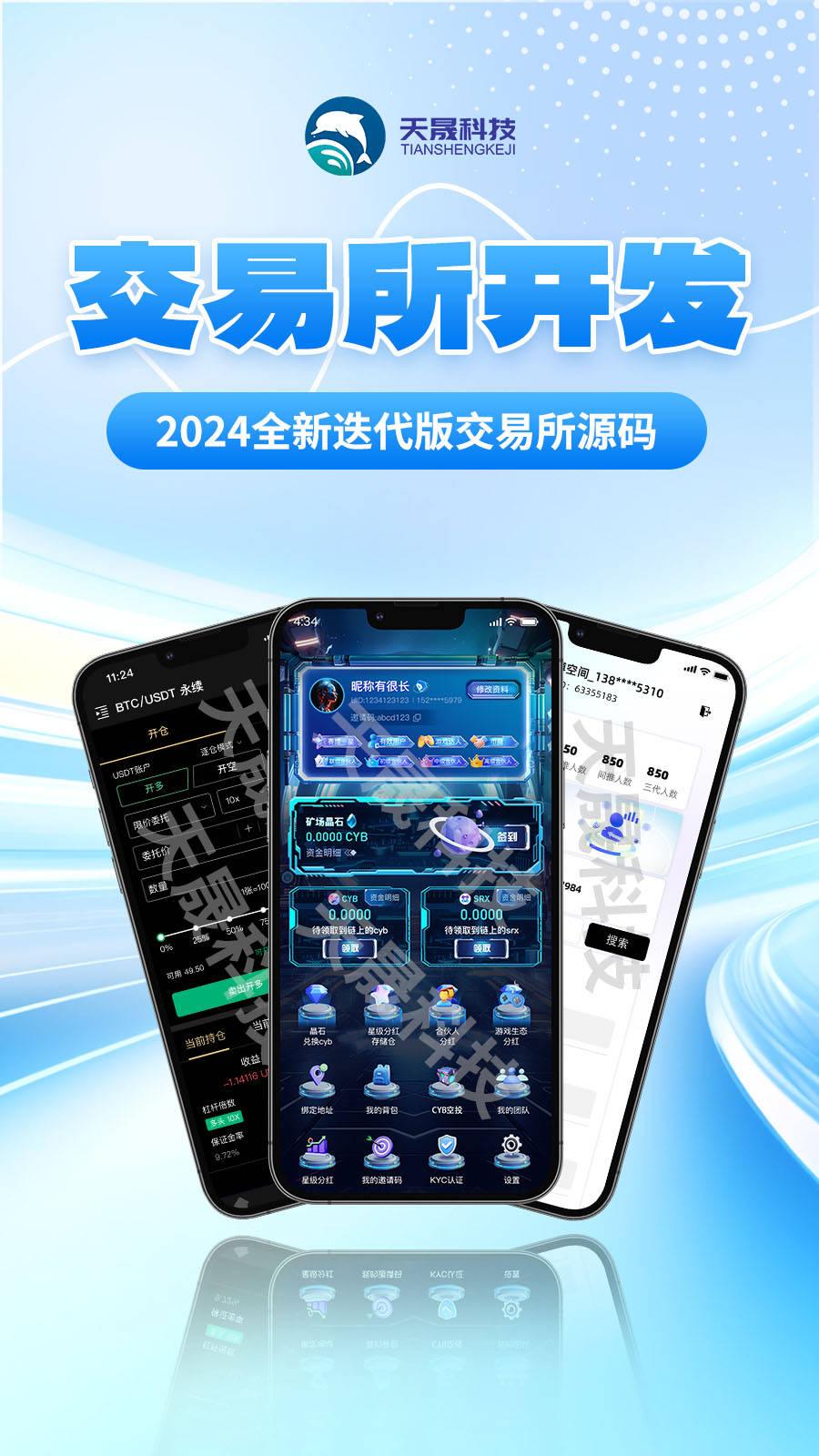 交易所开发的“安全密码”：技术如何守护每一笔交易？