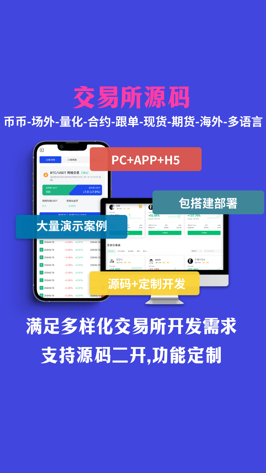 交易所开发：数字时代看不见的引擎，如何重塑价值流动？