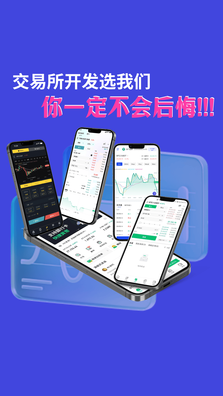 交易所开发：数字时代看不见的引擎，如何重塑价值流动？