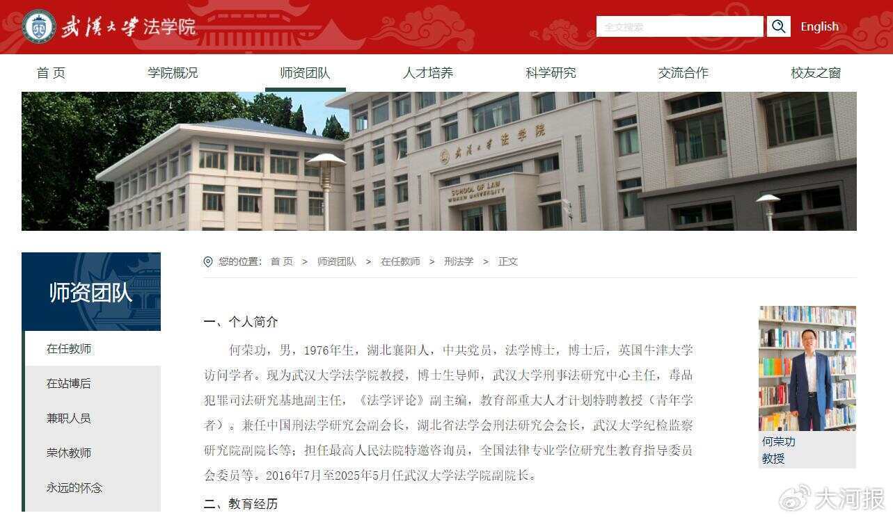 武大法学教授论文称毒品犯罪不应为最严重罪行，该论文在知网下载超千次