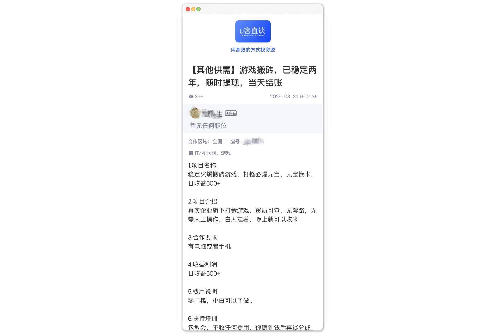2025最新搬砖游戏推荐!自带提现功能!五步教会你，新手小自怎么做游戏搬砖!