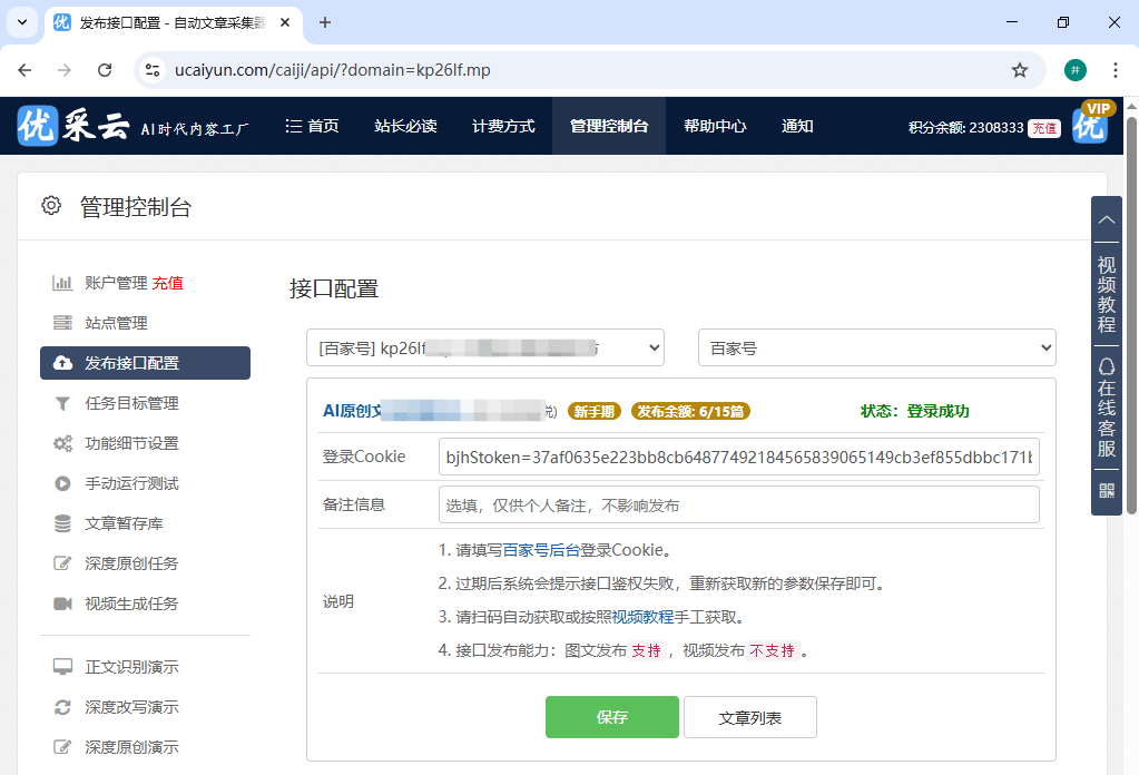 百家号运营方案ppt_百家号运营方案PPT
