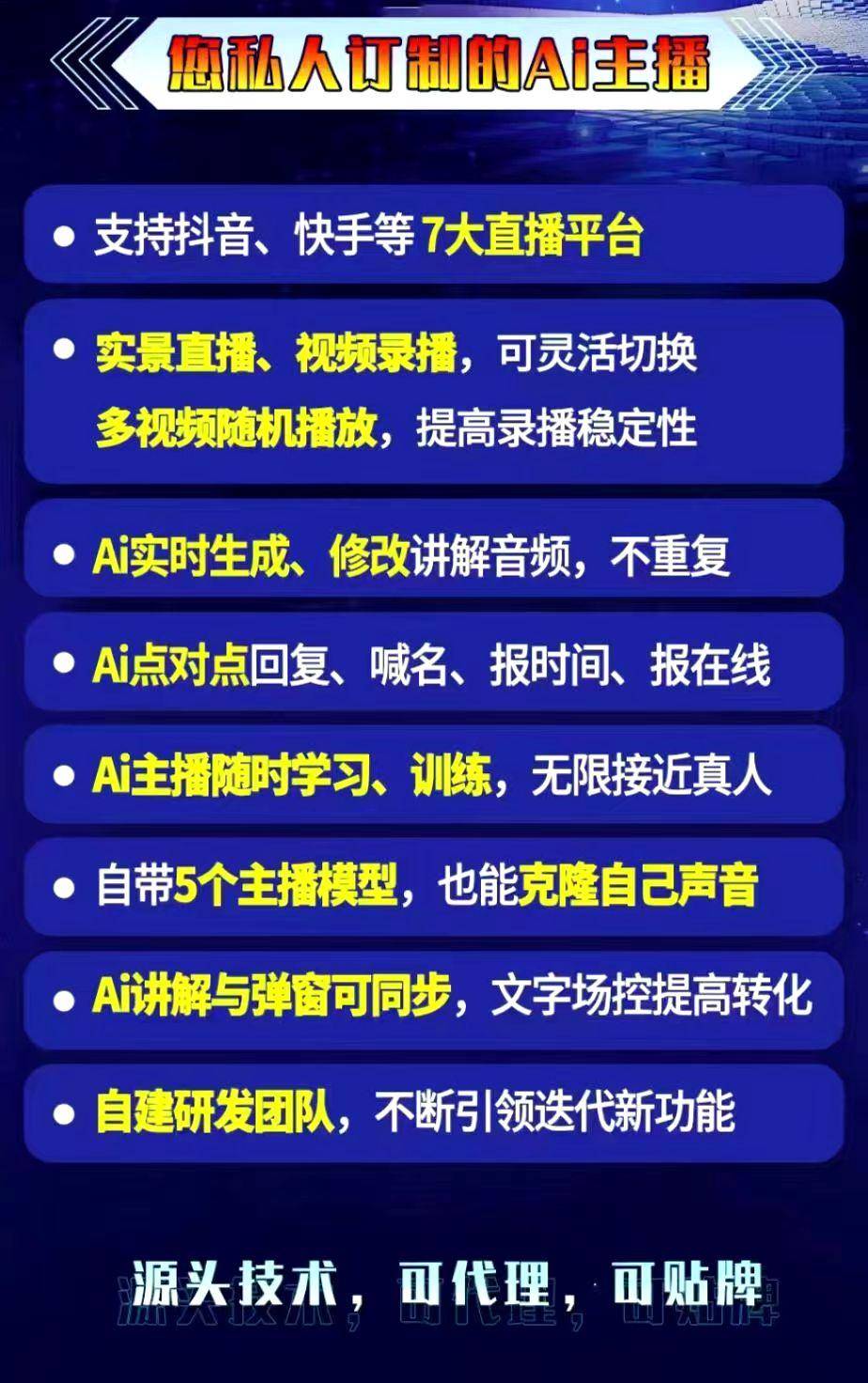 智享 AI 直播(三代)官网源头源码部署:流量全域覆盖,从电商到本地生活的多场景渗透