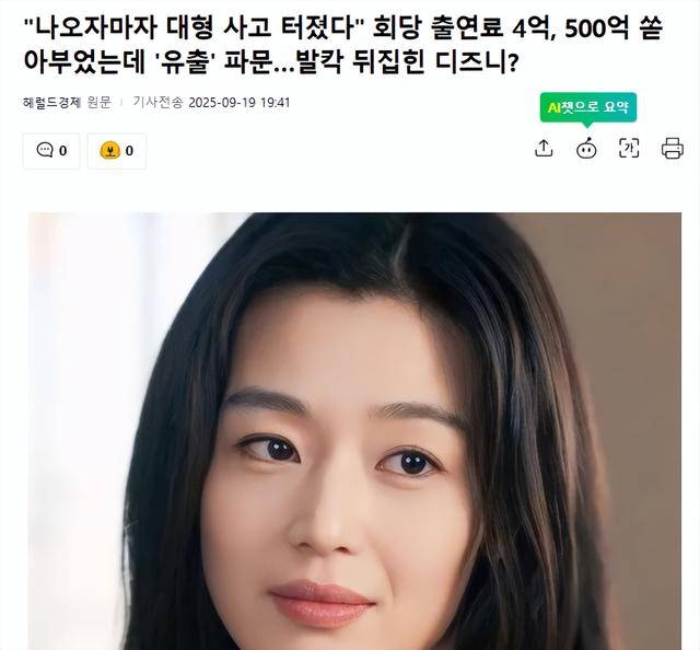 为老公炒币亏150亿接辱华剧?全智贤拒不道歉,中国市场全力反击