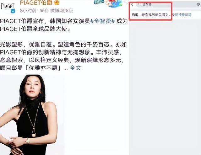 为老公炒币亏150亿接辱华剧?全智贤拒不道歉,中国市场全力反击