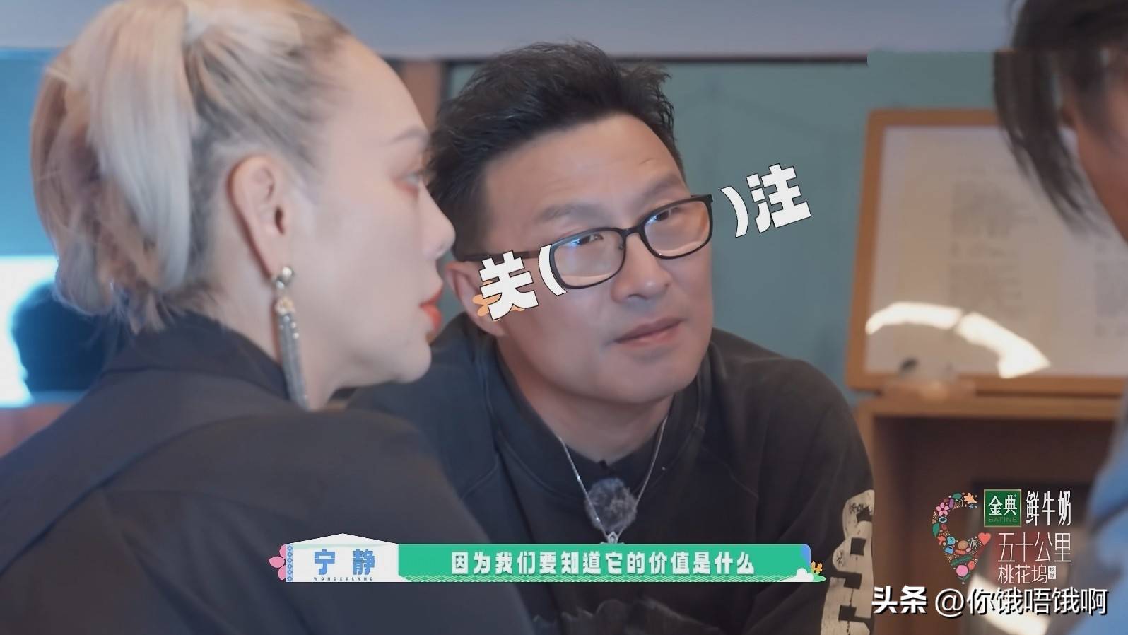 宁静直言不讳:汪峰送礼物给你们,破桃花币到底有何用途?