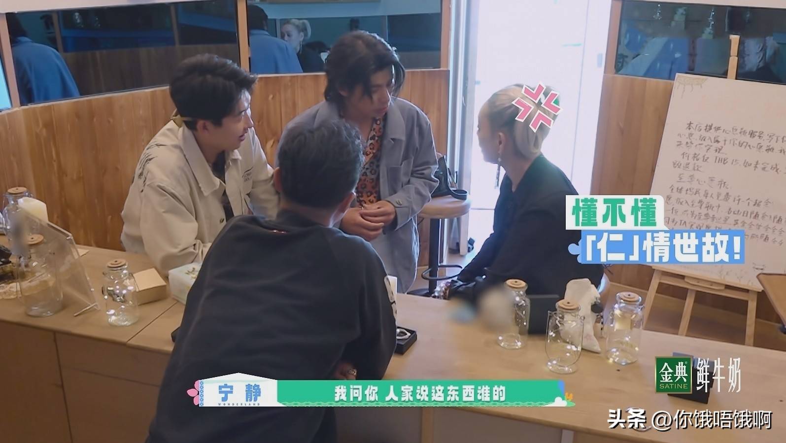 宁静直言不讳:汪峰送礼物给你们,破桃花币到底有何用途?