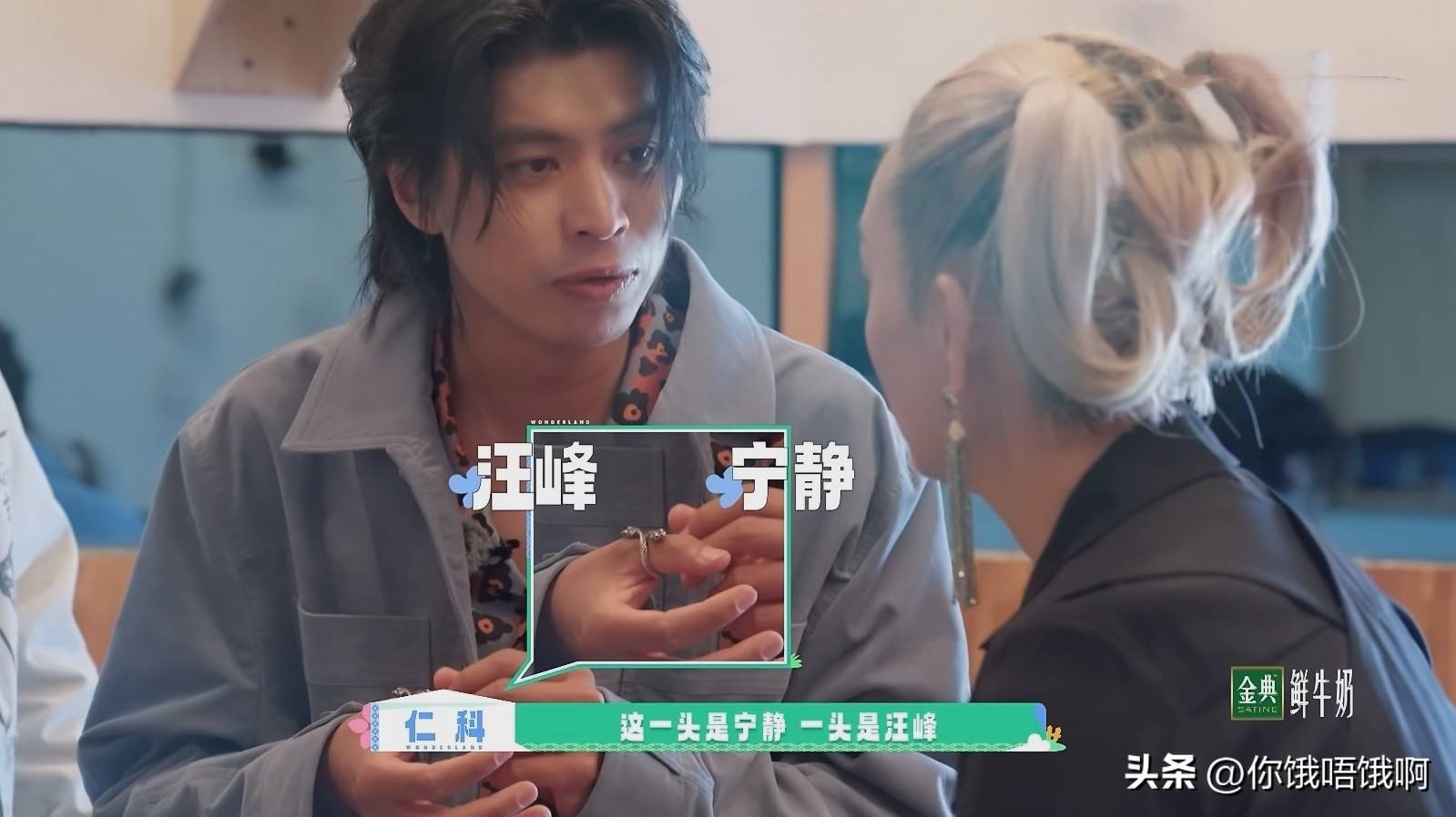 宁静直言不讳:汪峰送礼物给你们,破桃花币到底有何用途?