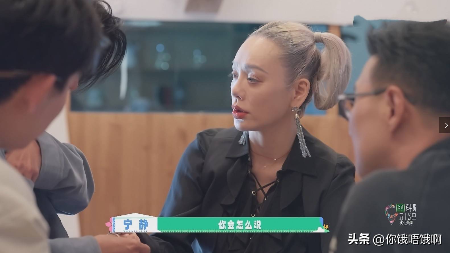 宁静直言不讳:汪峰送礼物给你们,破桃花币到底有何用途?