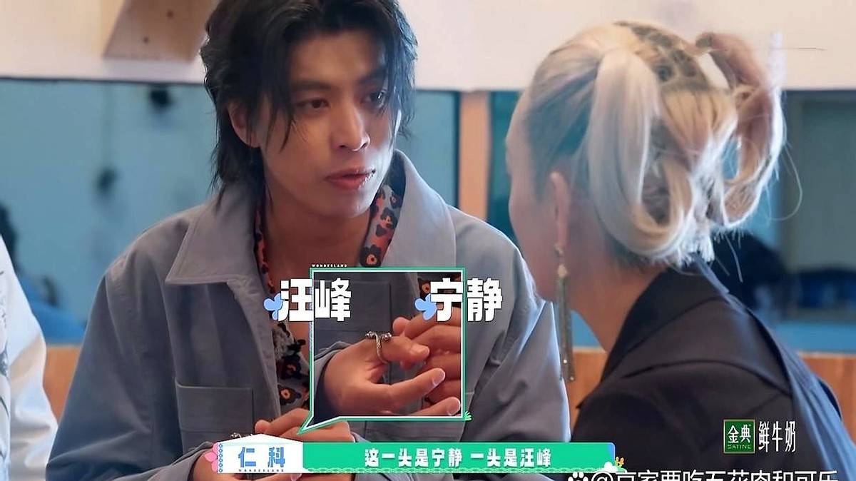 宁静说出大实话:汪峰送东西给你们,破桃花币要来干嘛?