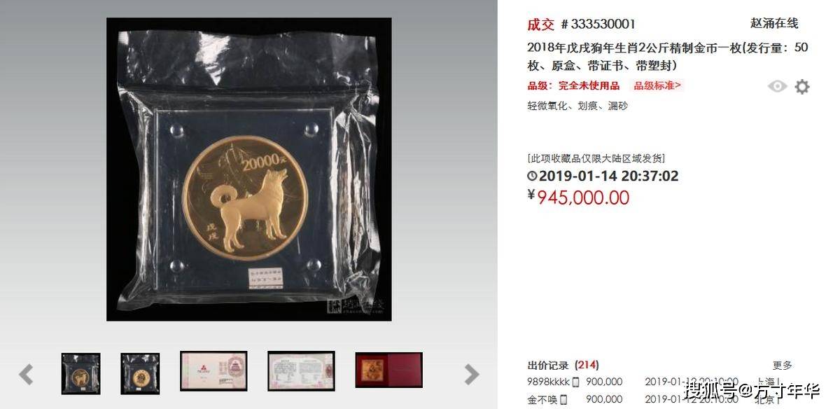 比中国龙更热门的生肖币有哪些?最贵可值一套房!