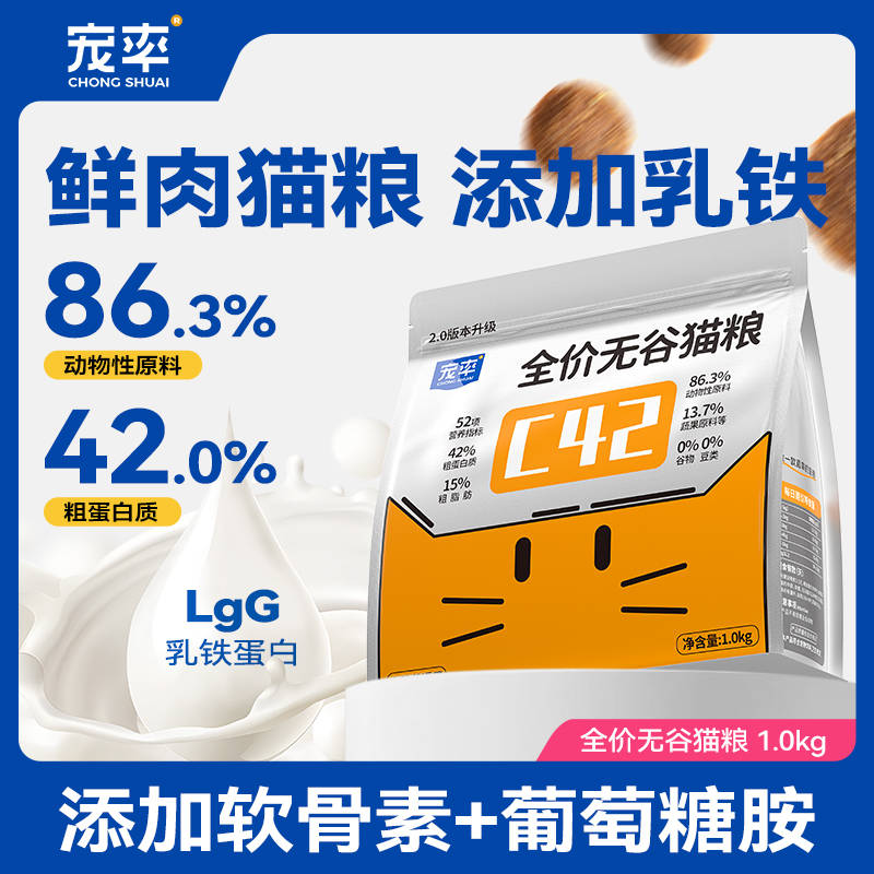 比乐猫粮值得购买吗?比乐猫粮介绍来啦!