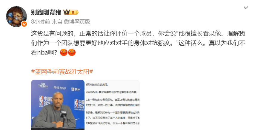 48分钟0分0板0助!曾凡博被雪藏京媒怒了:篮网主帅却还在画大饼?