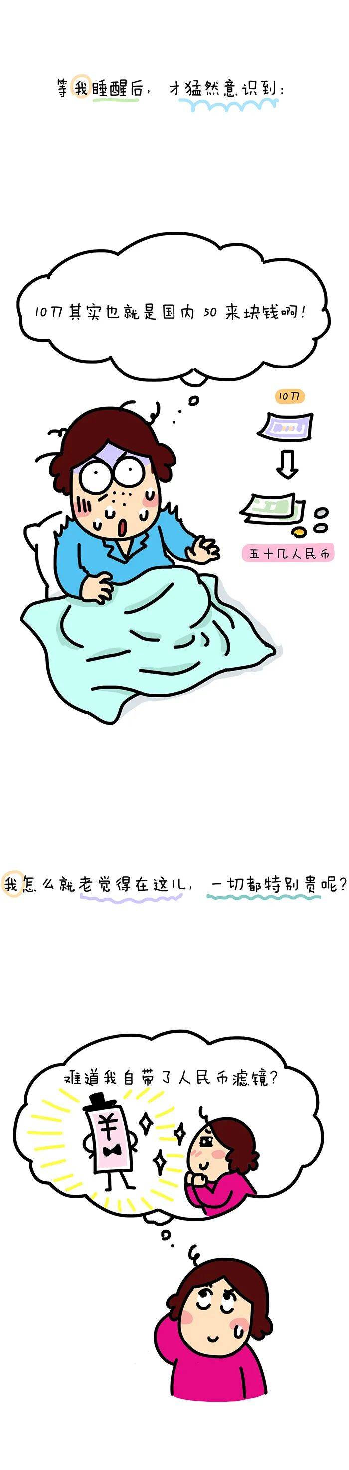 在加拿大消费,自带人民币滤镜。。