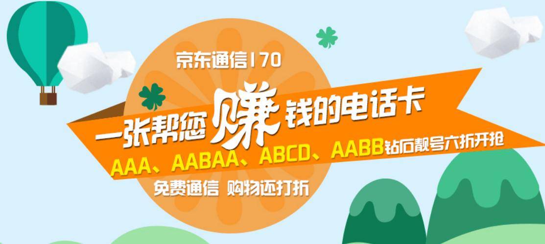 京东通信将免费为所有在网用户陆续升级 5G 网别