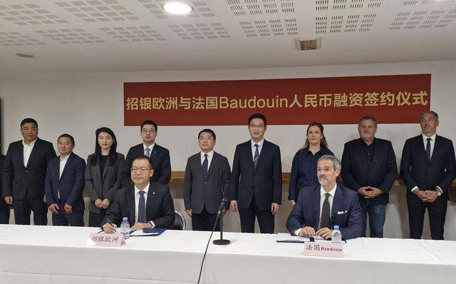 人民币融资签约仪式在法国举行