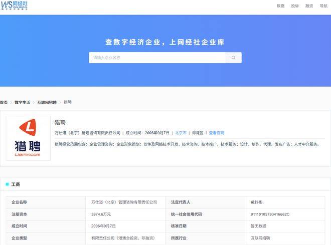 AI视角下互联网“大厂病”系列之23:猎聘的问题、根源与解决方案