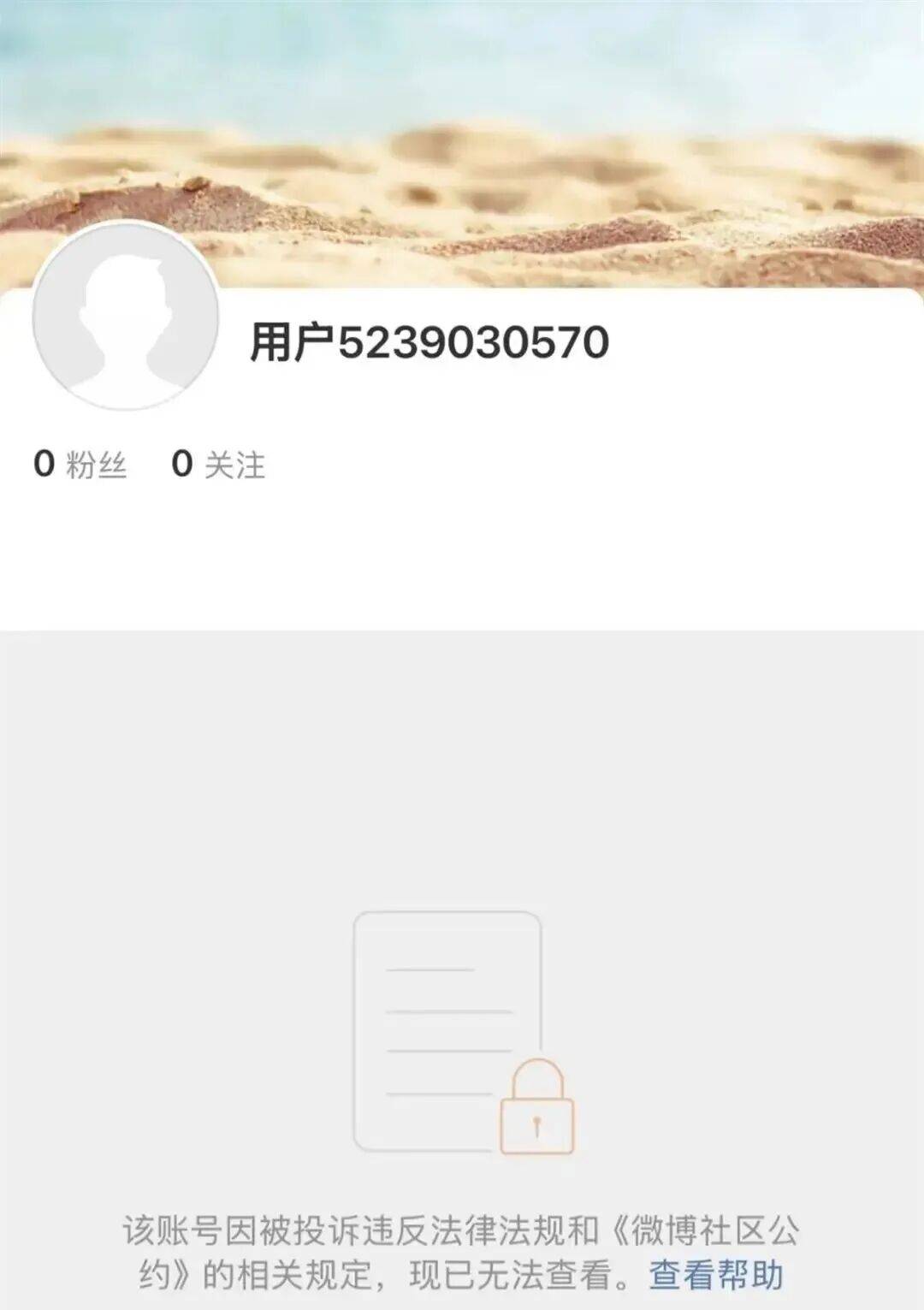 凉凉!百万粉丝网红,被全网封禁