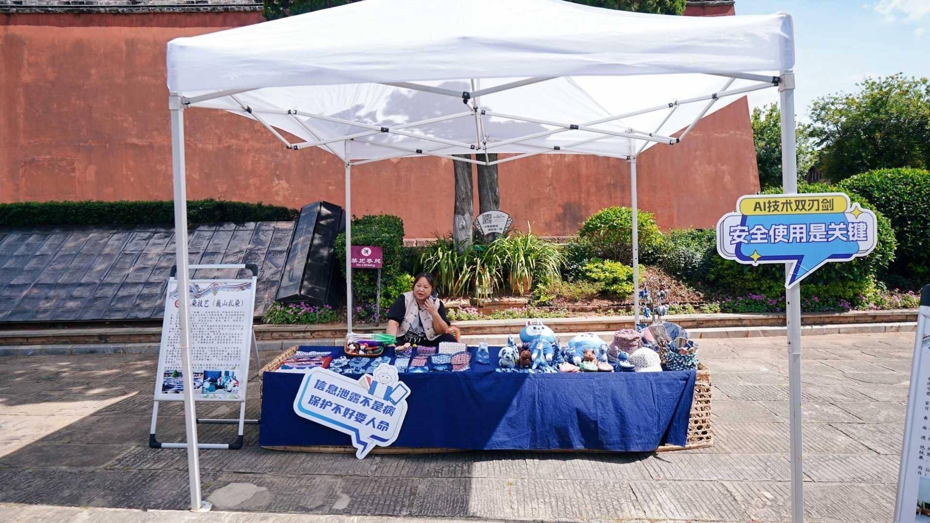 刀痕镌刻网安盾 靛蓝织就防护网——看巍山非遗里的“网安密码”