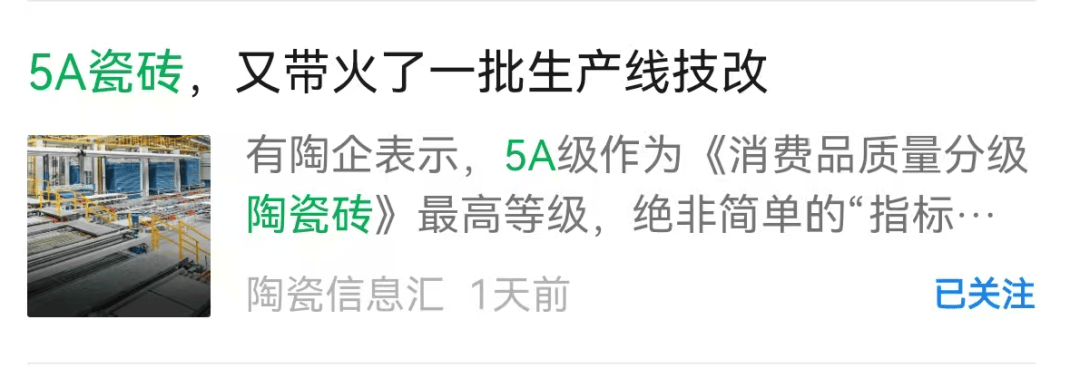 全网最透彻解读:陶瓷砖5A标准