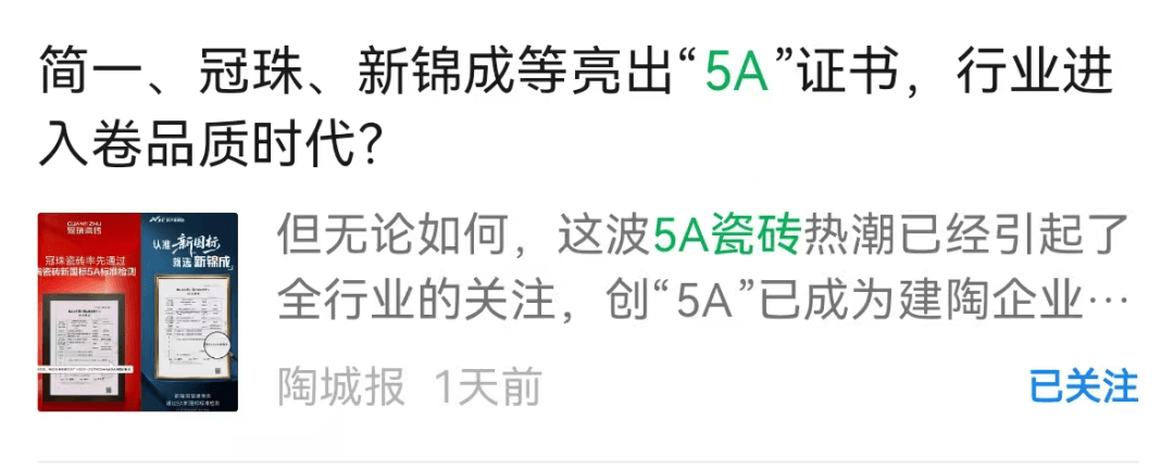 全网最透彻解读:陶瓷砖5A标准