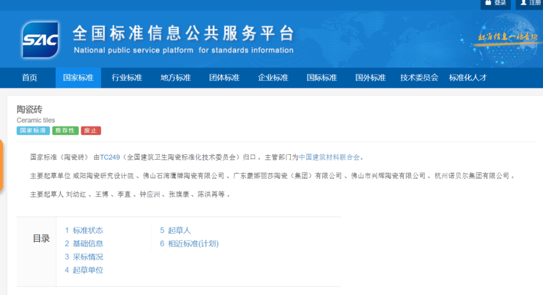 全网最透彻解读:陶瓷砖5A标准