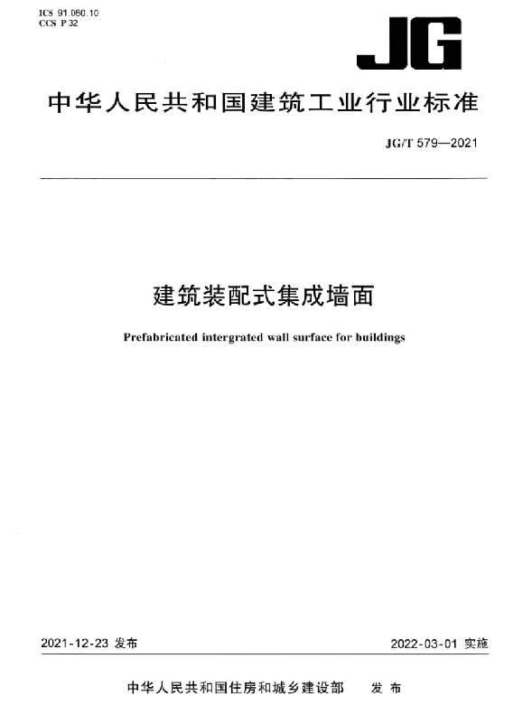 全网最透彻解读:陶瓷砖5A标准