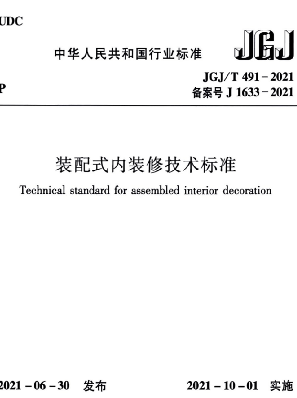 全网最透彻解读:陶瓷砖5A标准
