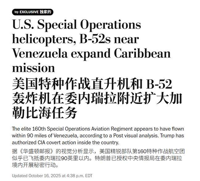 轰炸机直扑委内瑞拉,特战准备斩首,关键时刻,美军上将突然辞职