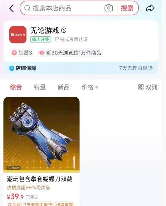 大V陈震自曝儿子在抖音商城被骗:商家教唆孩子借钱私下转……