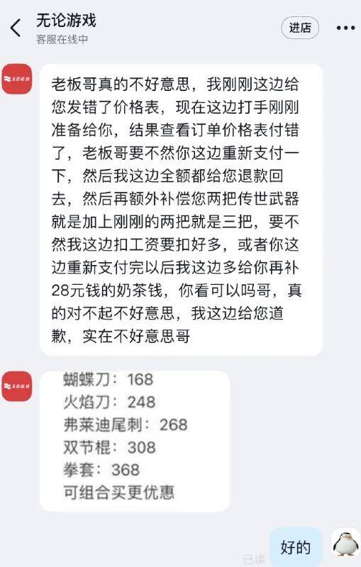 大V陈震自曝儿子在抖音商城被骗:商家教唆孩子借钱私下转……