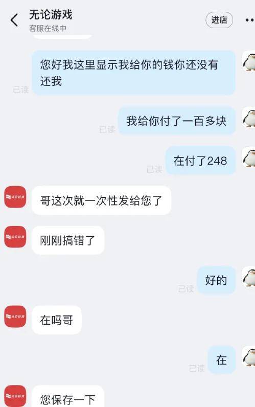 大V陈震自曝儿子在抖音商城被骗:商家教唆孩子借钱私下转……