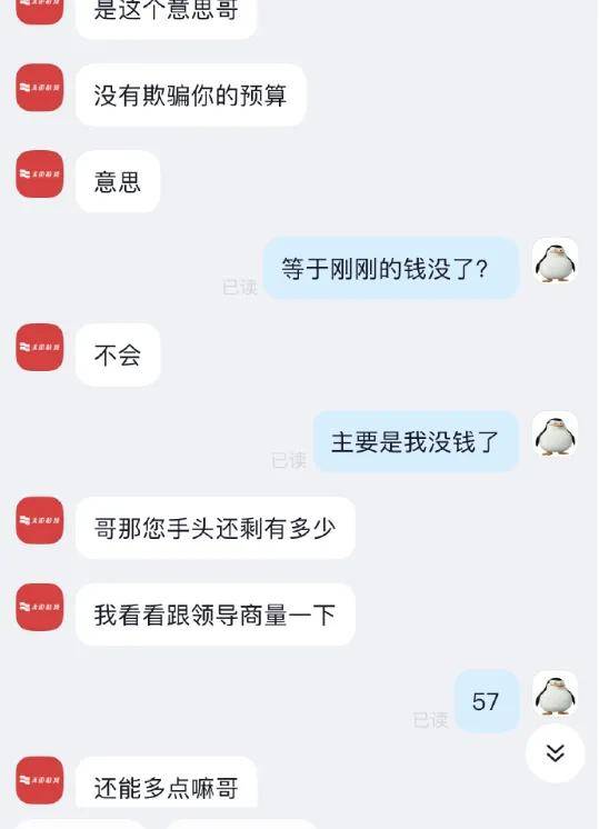 大V陈震自曝儿子在抖音商城被骗:商家教唆孩子借钱私下转……