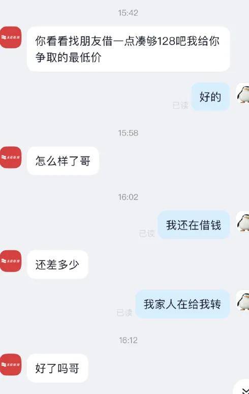 大V陈震自曝儿子在抖音商城被骗:商家教唆孩子借钱私下转……