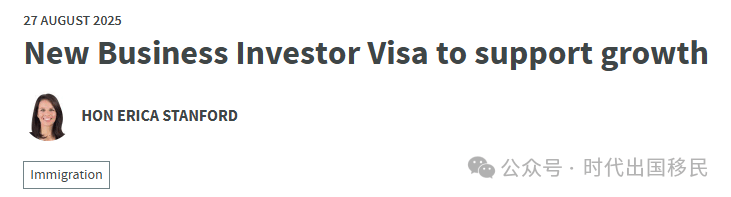 重磅!新西兰新政:BIV商业投资签11月开放,100万纽币起投